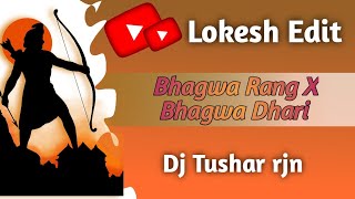 Bhagwa rang x Bhagwa Dhari dj song || Dj Tushar rjn || Ram Navami Dj song || #ramnavami #djremix 🙏😇