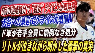メジャーリーグ速報の配信のサムネイル画像