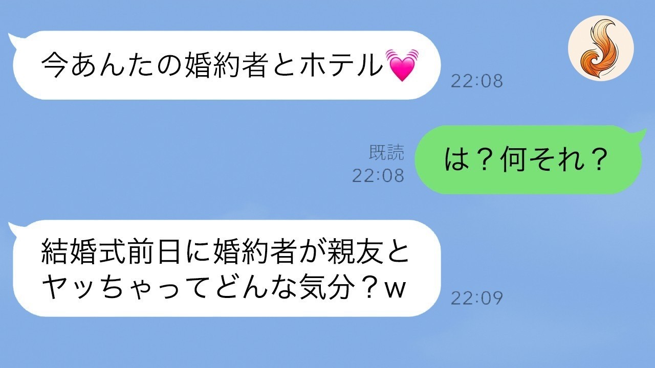 結婚式前夜、親友の婚約者に手を出した女が味わった衝撃の末路