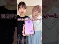 頭文字のモノを持ってくるゲーム#カップル #ドッキリ #あるある
