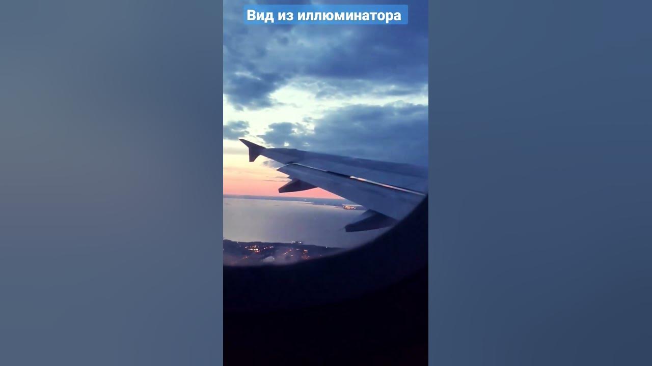 Фишт из иллюминатора s7