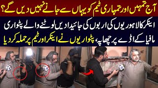 Patwarion Nay Anchor Aur Team Par Hamla Kar Diya | Lahore Puchta Hai With Mian Imran Arshad