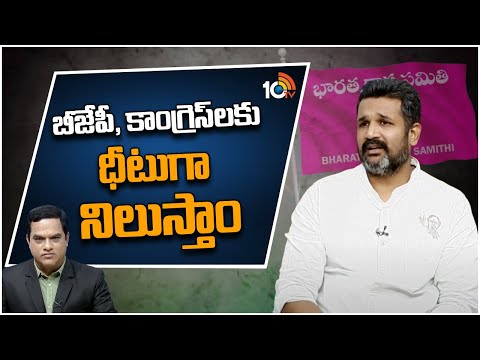 Big Bang : BRS Leader Krishank Comments on BJP | బీఆర్ఎస్ నేత క్రిశాంక్ | 10TV News - 10TVNEWSTELUGU