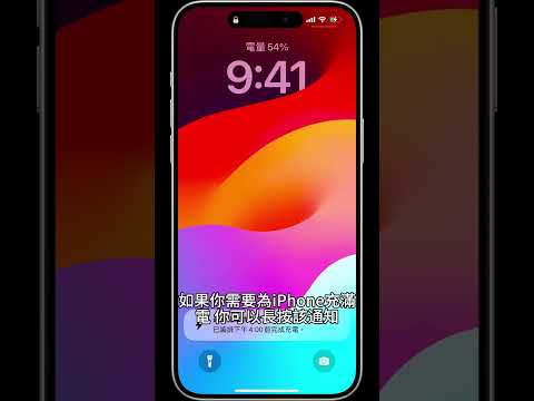 延長iPhone電池壽命! 最佳化電池充電及限制充電在80% 你不能不知的功能 #iphone #batteryhealth #iphonehiddenfeatures