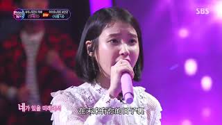 Video thumbnail of "IU - You&I《Fantastic Duo 2》中文字幕"