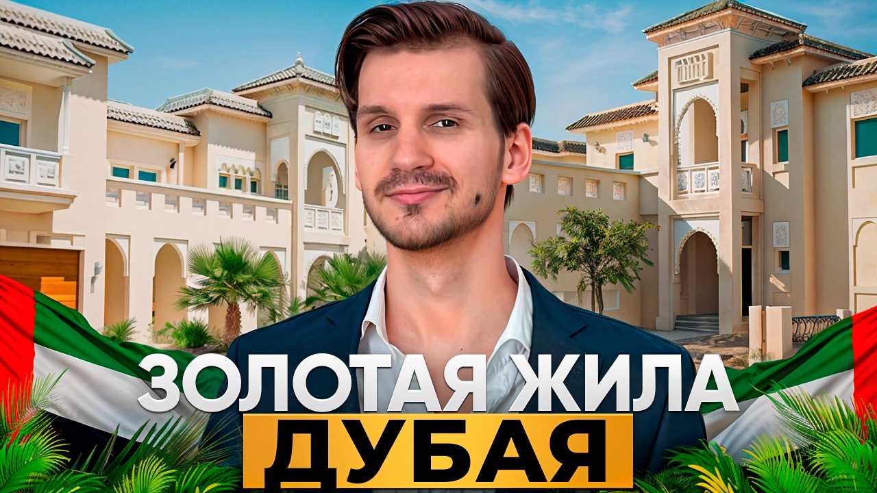 Почему Al Furjan лучший выбор для инвесторов в Дубае? Самый подробный обзор района