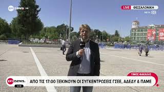Στον χορό των κινητοποιήσεων η Θεσσαλονίκη