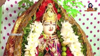 కాళీ దేవి మాల  స్తోత్రం || kali Devi mala Stotram composition by Siddhaguru