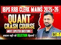 RRB Clerk Mains 2025 | Most Important Questions | Quant Crash Course | Day 7 | By Sumit Sir