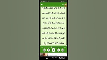 #قرآن كريم - سوره المطففين ( الشيخ احمد العجمي ) من الايه 11 إلى الايه 18 ( 83 )