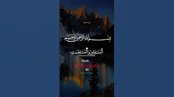 وَعَدَ اللَّهُ الْمُنَافِقِينَ وَالْمُنَافِقَاتِ…|سورة التوبة ||رعد الكردي #quran #تلاوة_خاشعة #fyp