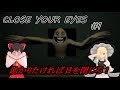 【ゆっくり実況】 目を開けたら襲われる・・・ CLOSE YOUR EYES Part1 【ホラーゲーム】
