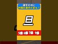 旦の中に何個漢字がある?#間違い探し #漢字 #脳トレ