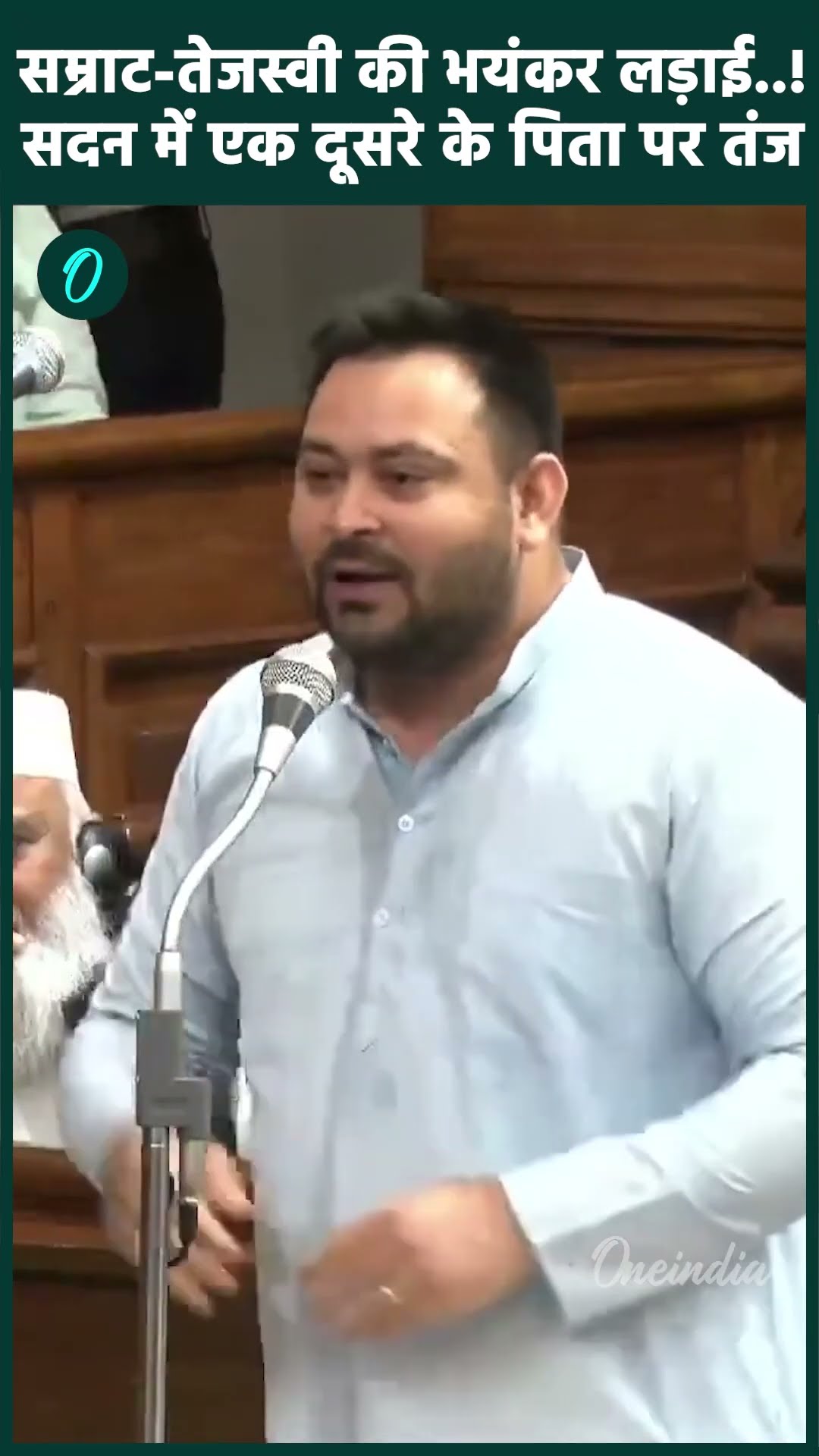 Bihar Vidhansabha में Tejashwi Yadav और Samrat Chaudhary में तीखी बहस | वनइंडिया हिंदी #shorts