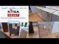 Meubles chaussures et commodes Kitea géant Février 2020. عروض كيتيا في الخزانات و منظمات الأحذية