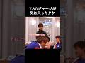 Y-3のジャージが気に入った久保建英さん。#サッカー日本代表 #久保建英 #shorts