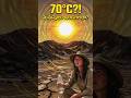 70°C వేడి! ఇక్కడ మనుషులు ఉండగలరా? #TeluguFacts #HottestPlace #LutDesert #EarthFacts
