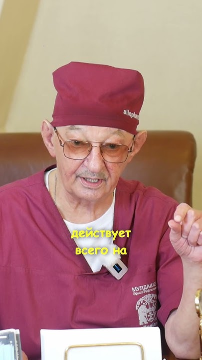 Эрнст Мулдашев. Аллоплант для Томских хирургов. #мулдашев #профессор ...