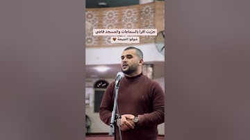 تلاوة خاشعة من سورة يوسف بصوت القارئ مثنى سدلة @mothannasadlah3474  جزاه الله خيراً