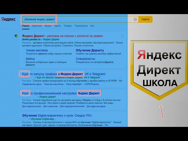 онлайн школа яндекс