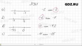 № 961- Математика 6 класс Виленкин