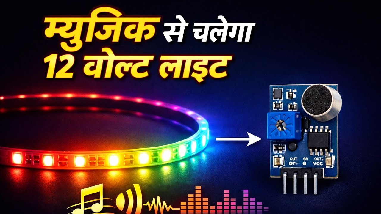 12V MUSIC REACTIV LED LIGHT !