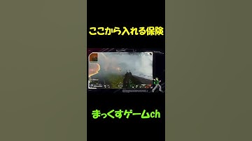 ここから入れる保険ってあるんですか！？　APEX　#shorts