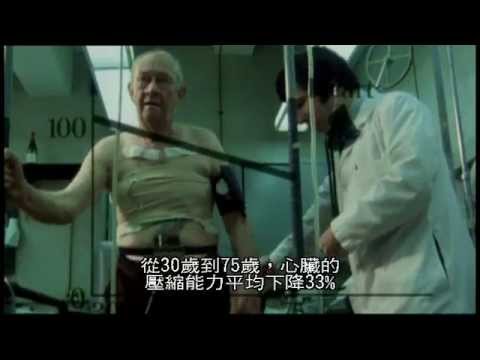 長生不老? 如何延緩老化 Immortal ? A Horizon Guide to Aging (BBC)