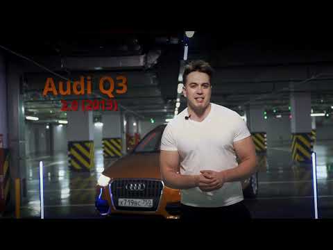 Обзор автомобиля Audi Q3 2.0 2013 года. Опыт владения 7 лет.