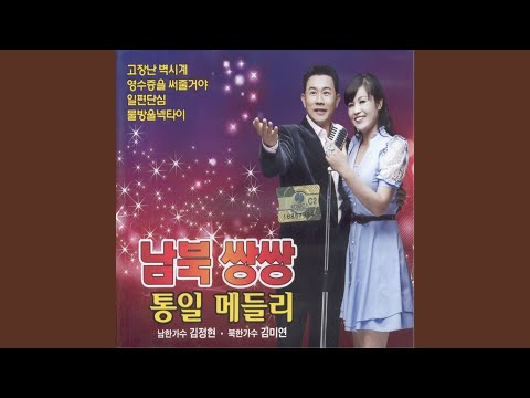 일편단심