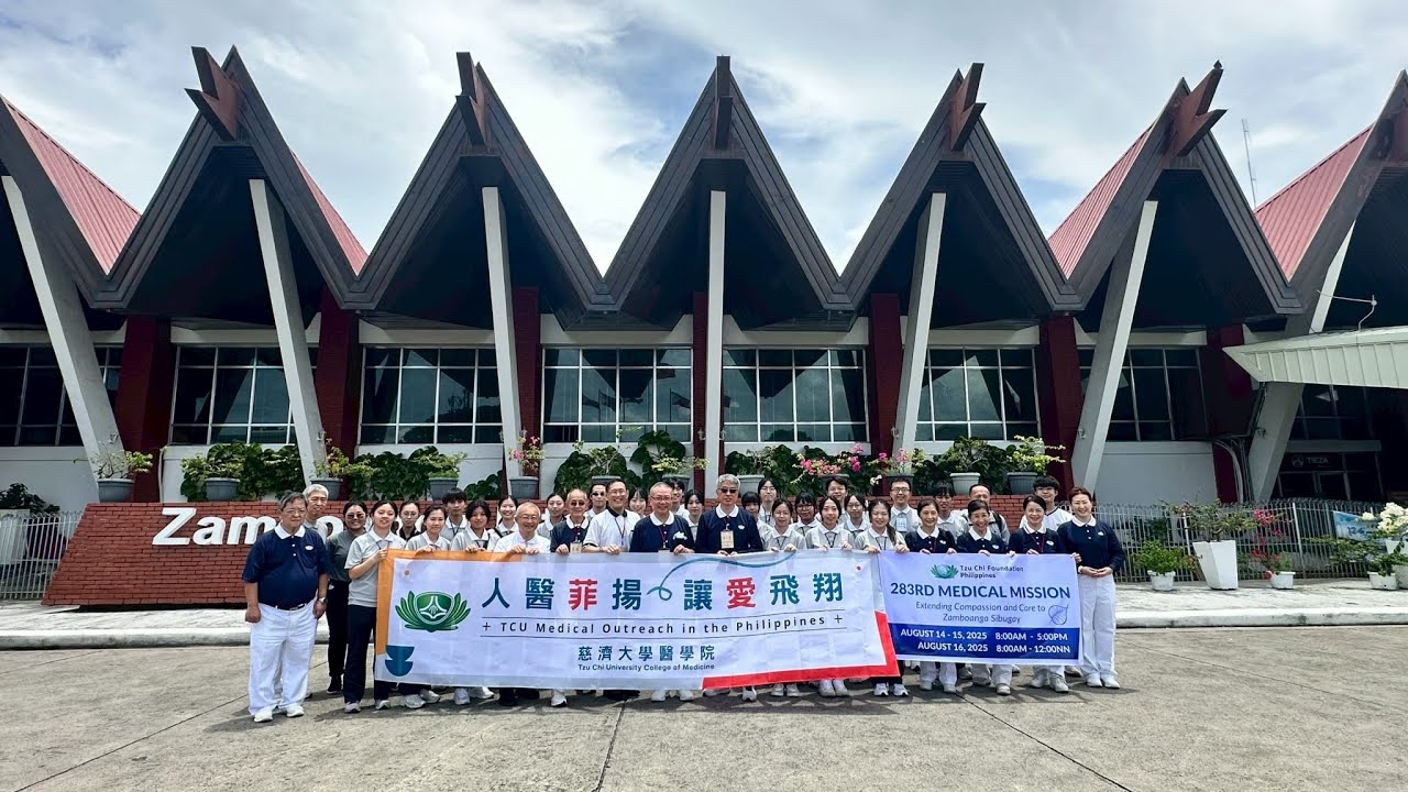 2025 第十一屆 人醫菲揚 菲律賓出隊 紀錄片