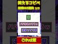 【2ch面白コピペ】爆笑必至！笑えるコピペ怒涛の3連発！【Part1859】 #shorts #2ch #5ch #2ch笑えるコピペ #2chコピペ #ゆっくり解説