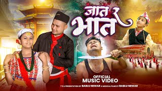 जात - JAAT || A NEW NEPALI MUSICAL FILM || BABLU NEWAR - 2025