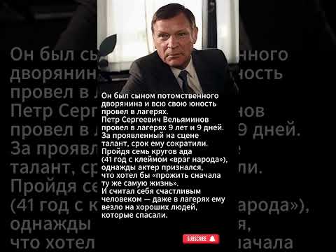 В лагерях провел 9 лет и 9 дней. #shorts #shortvideo #советскиеактеры