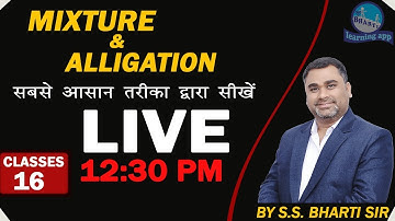 MIXTURE & ALLIGATION CLASSES 16 | BY S.S. BHARTI SIR