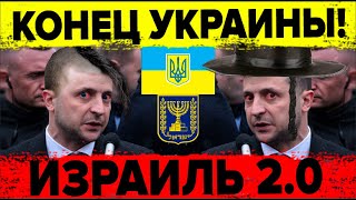 Украина - новая Хазария?