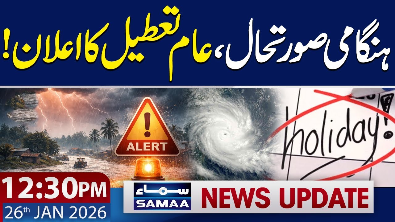 Emergency Declared in America, Holiday Announced | 12:30 PM News Update | 26 JAN 2026