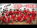 【+1 FES 2nd STAGE】 超人気YouTuberたちとスポーツ対決したら誰が勝つの！？