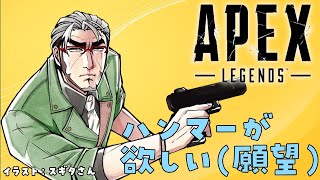 【Apex Legends】大会が終わるとどうなる？ 【アルランディス/ホロスターズ】