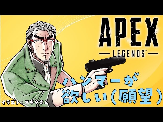 【Apex Legends】大会が終わるとどうなる？ 【アルランディス/ホロスターズ】のサムネイル