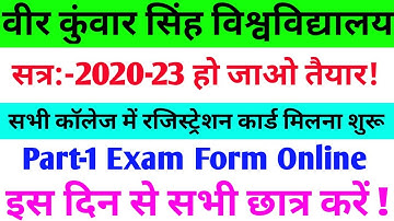 Vksu Part 1 Exam Form Online 2020-23 | Vksu Part 1 Registration Card 2020-23 | Vksu Part 1 Exam 2021