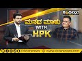   with hpk  vishweshwar bhat exclusive interview  vistara news  manada maathu with hpk