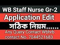Application Edit Process Step By Step|WB Staff Nurse Gr-2#ApplicationEditprocessforNurses