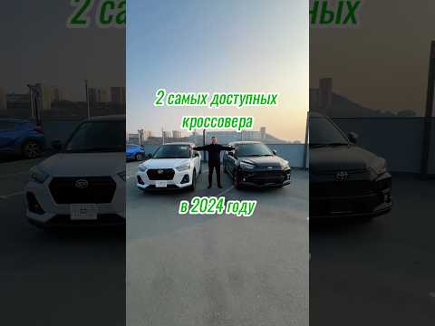 Toyota Raize или