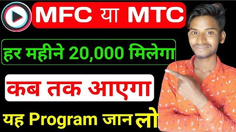 mx takatak new program | mx takatak new update 2022 | mx takatak new program mfc ya mtc update 2022