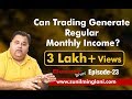 Can Trading Generate Regular Monthly Income ?( In Hindi) || Bazaar Bites Episode-23|| Sunil Minglani