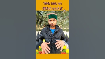BHU के साथ-साथ DU, JNU, AU & JMI इत्यादि Universities की Update मिलेगी | Himanshu Mishra