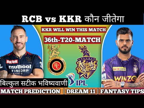 Kolkata Knight Riders vs Royal Challenger Banglore match | RCB vs KKR 36th T20 Match Prediction