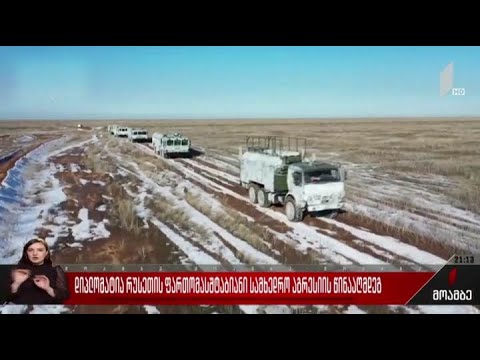 დიპლომატია რუსეთის ფართომასშტაბიანი სამხედრო აგრესიის წინააღმდეგ