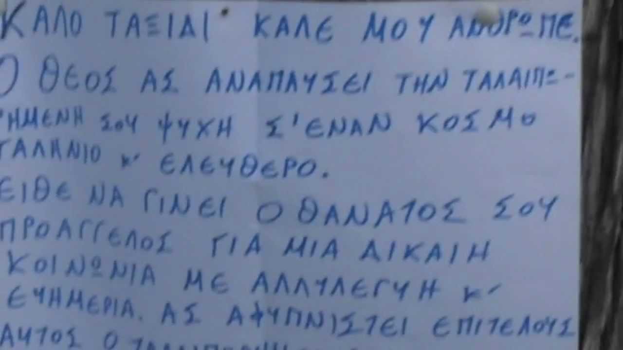 ηταν τιμη μου που σε γνωρισα αγγλικα